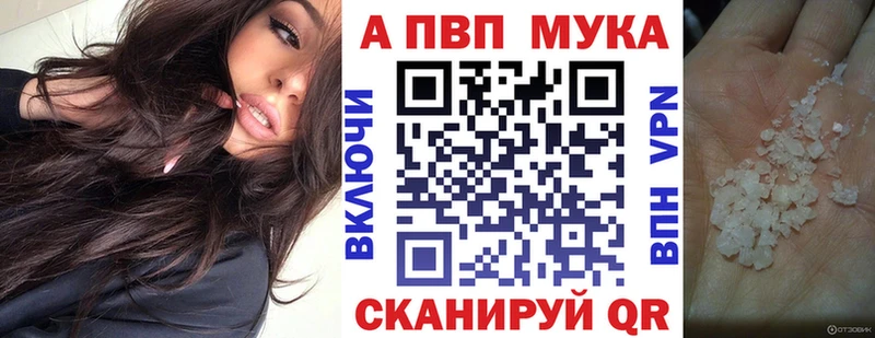 A-PVP мука  блэк спрут ТОР  Спасск 