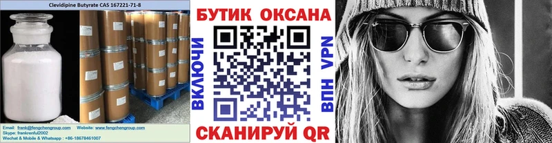 БУТИРАТ GHB  ссылка на мегу tor  Спасск 