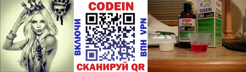 Кодеиновый сироп Lean Purple Drank  Спасск 