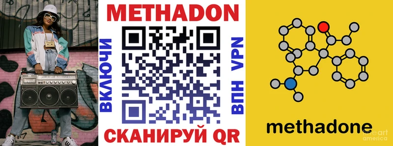 Метадон VHQ Спасск